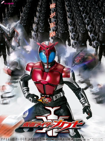 Kamen Rider Kabuto Re-Release Folge 1-4 (TVrip 720p) (Hardsub)